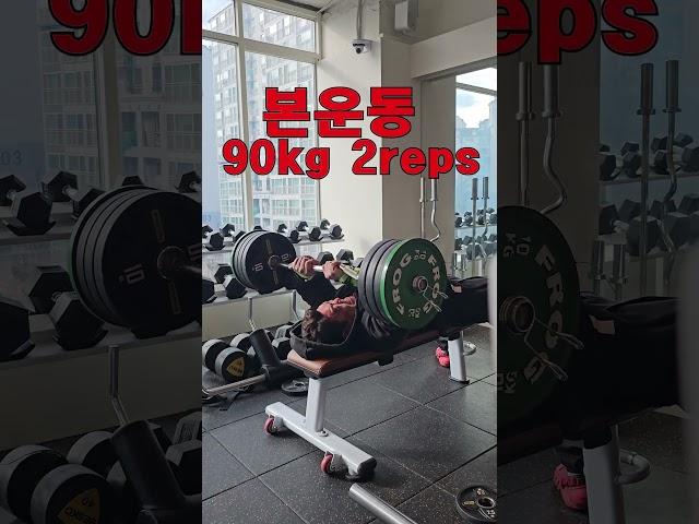 삼두/라잉90kg #박승현 #삼두 #운동