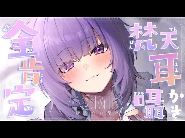 【 ASMR 】君を癒すマッサージ店、開店中です  耳かき/吐息/囁き/マッサージ…KU-100 Ear Cleaning【猫又おかゆ/ホロライブ】