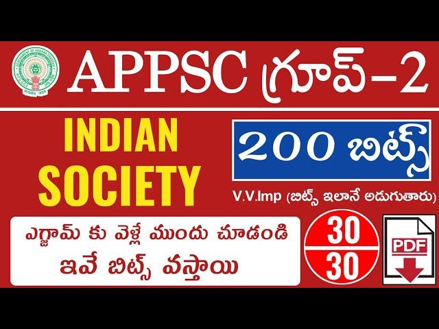 Group2 Indian society important top 200 bits in telugu|group2 previous year questions|Group2 bits