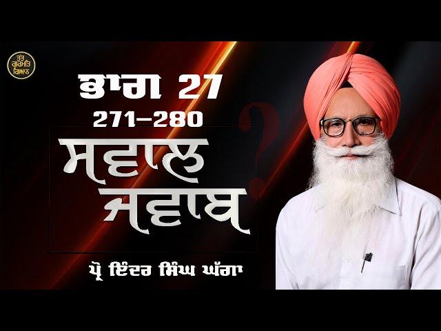 Episode 27 # 271-280 Prof Inder Singh Ghagga |2020