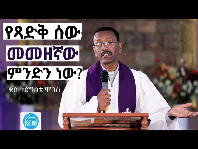 Rev Tigistu Moges @ Kingdom Radio 2020