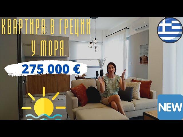 Купить квартиру в Греции. Афины Глифада. Недвижимость в Греции.