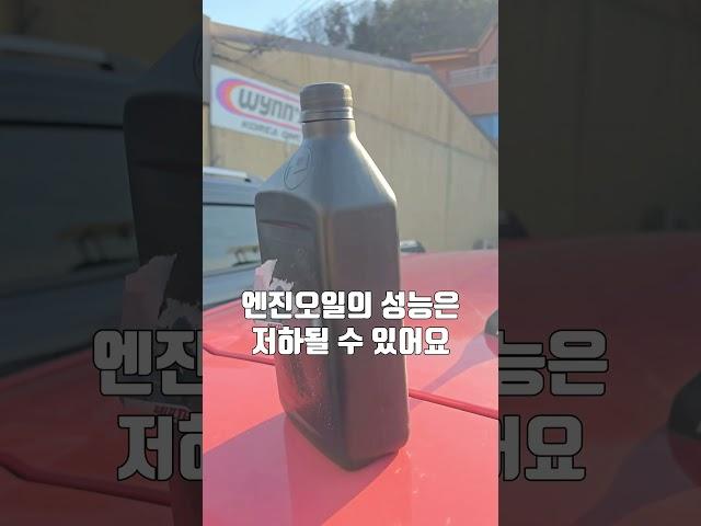 엔진오일에도 유통기한이 있다고?! 몰랐다면 꼭 보세요!