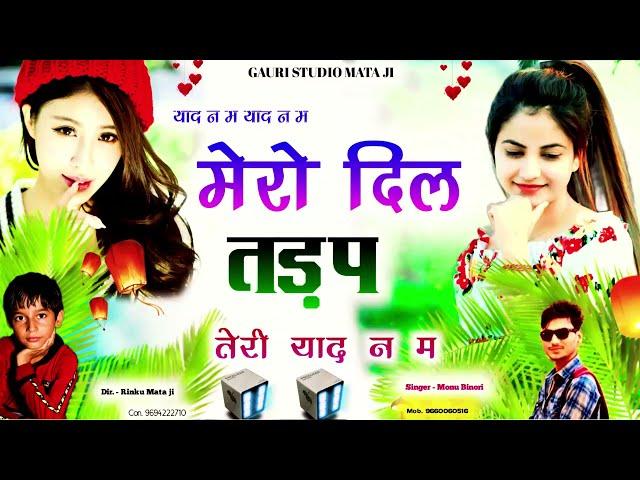 mero dil tadpe teri yaaden mai@GAURI STUDIO MATAJI