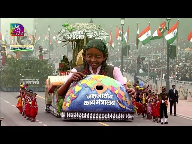 Ministry of Tribal Affairs Tableau | Republic Day Parade 2023