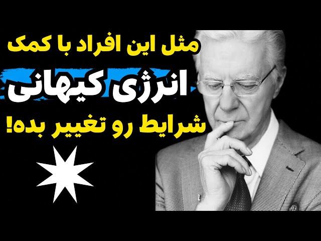 تجربه استفاده از انرژی کیهانی!|تجربه حیرت انگیز این افراد در استفاده از انرژی کیهانی!