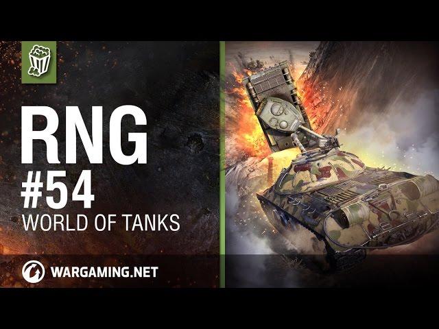 World of Tanks - RNG #54