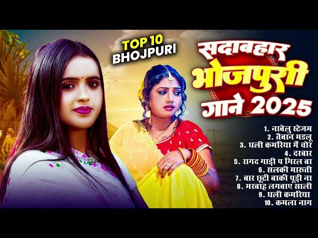#Jukebox | रसदार भोजपुरी गाना | #Srishti Bharti | #Nonstop Rasdar Bhojpuri Songs 2025 #viralsong