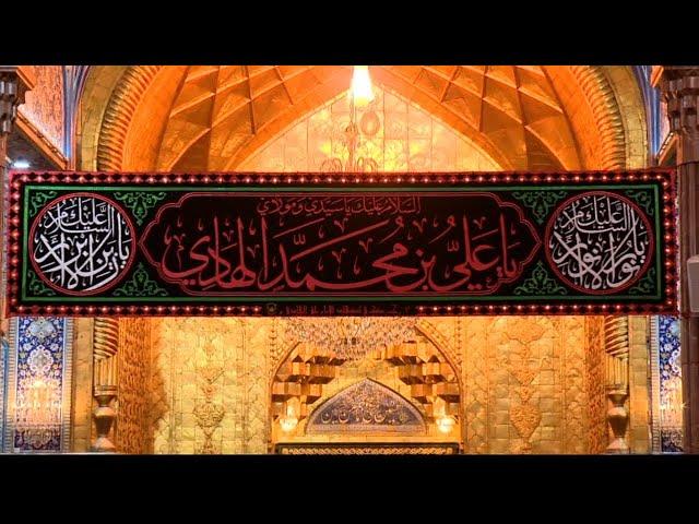 ذكرى استشهاد الامام علي الهادي عليه السلام