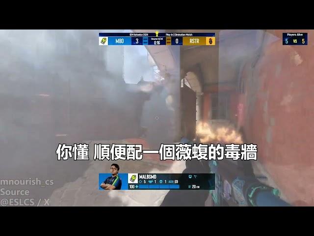 CS 內鬼播報員