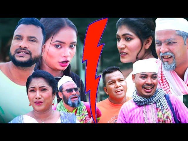 Sylheti Natok | Scene Drama | Tera Miah | সিলেটি নাটক | Didar_Shima | Tera miah | তেরা