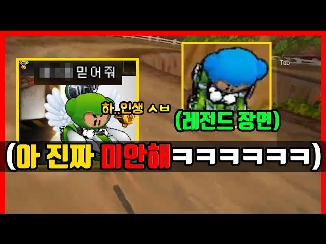 코튼만 타는 『코튼좀믿어줘』 강제 닉변시킴ㅋㅋㅋㅋㅋㅋㅋ [카트라이더|형독]