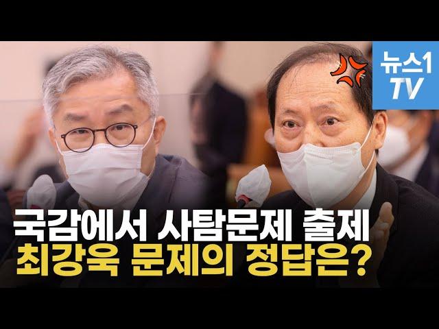 '법치주의' 수능 사회탐구 문제 낸 최강욱...법제처장의 답변은 '한숨'