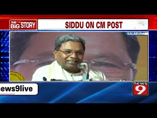 Audience demands Siddaramaiah to become CM