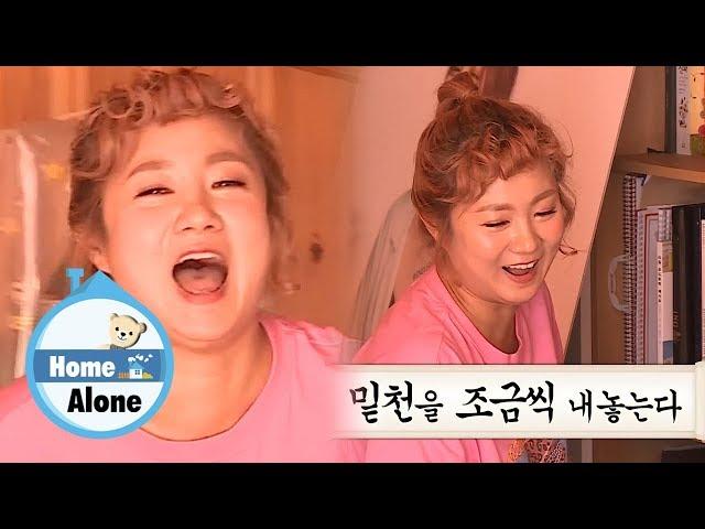 Park Na Rae's Guide to Relationships! Share your Fortune a Little at a Time..?! [Home Alone Ep 251]