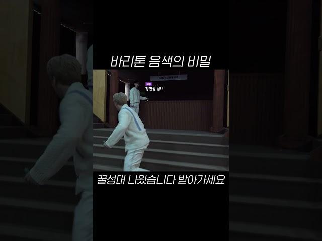 바리톤 음색의 비밀 (feat. 꿀성대) #라포엠 #유채훈 #정민성