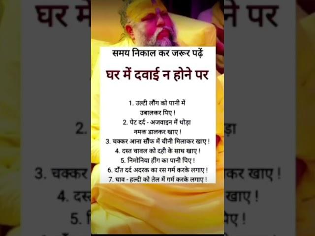 Rashisejaane#krishna#motivation#premanand#guruji#gyan#shorts#inspiration#astrology#shorts