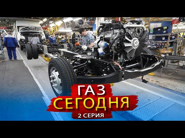 What kind of machines are produced in Russia today. Gorky Automobile Plant