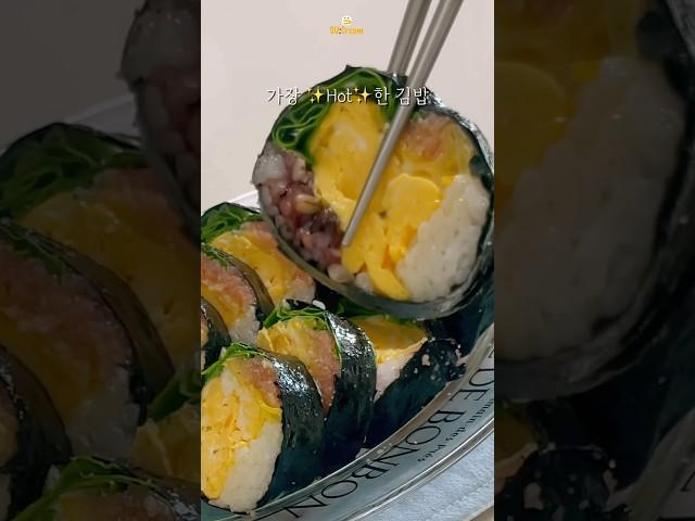 So HOT한 김밥