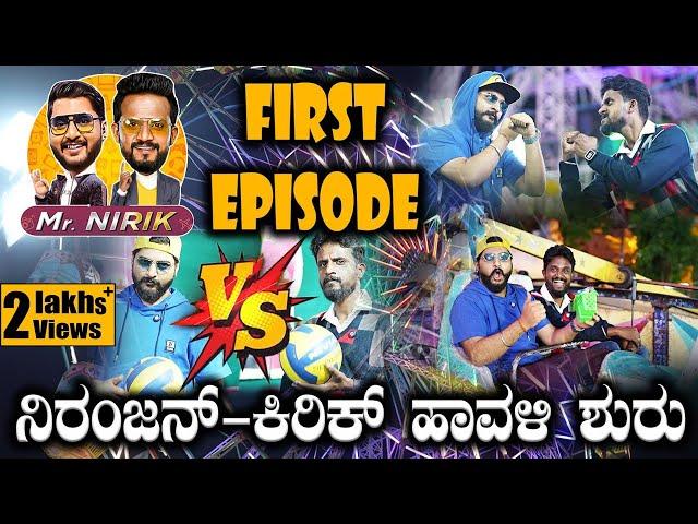 ಶುರುವಾಯ್ತು ನಿರಂಜನ್-ಕಿರಿಕ್ ಹಾವಳಿ | Mr.Nirik First Episode | Kirik Keerthi | Niranjan Deshpande