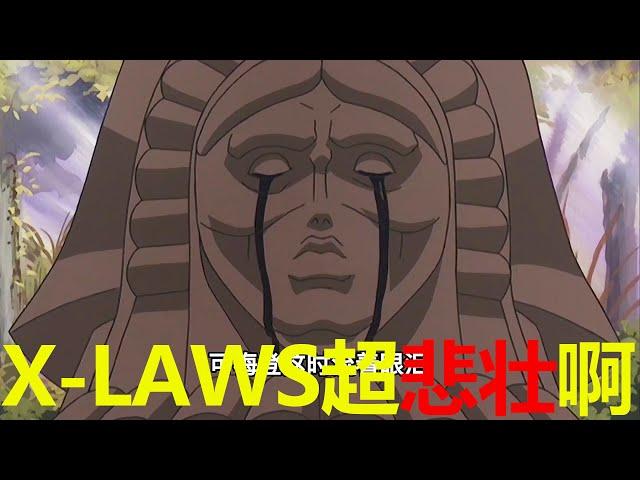 【通靈王24】X-LAWS超悲壯一戰，梅登貞德都要流出血淚啊！葉王超靈體秘密終於曝光