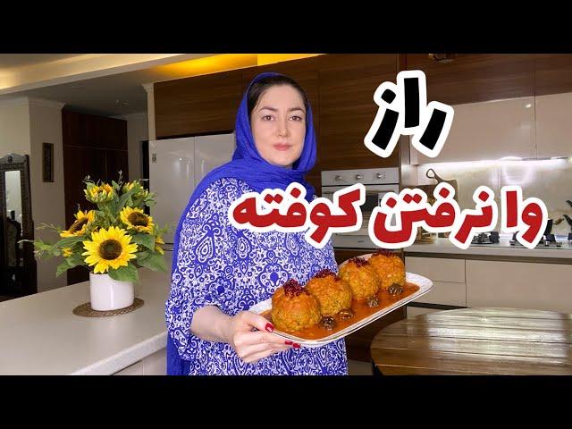 با این روش دیگه کوفته وا نمیره