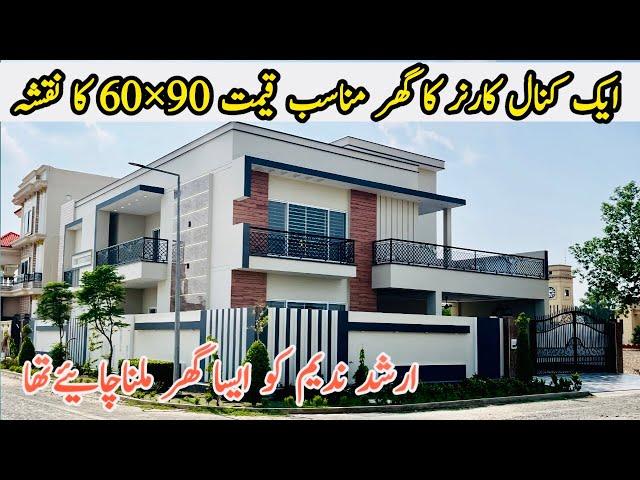 1 kanal House Design in Pakistan - 1 kanal Modern House - Pak House Design