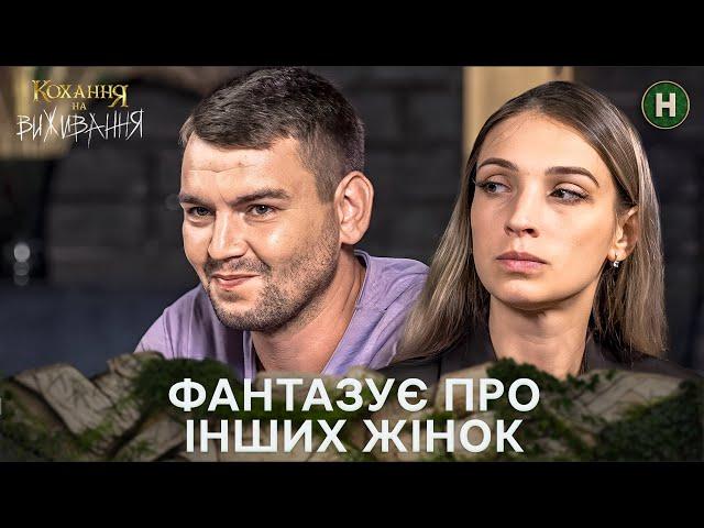 «Може бути Меган Фокс»: чоловік зізнався, що мріє про інтим з іншими жінками – Кохання на виживання