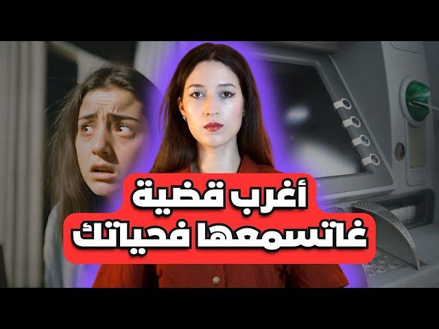 اختفاء سامانتا يكشف احدى أغرب القضايا في تاريخ أمريكا️ (*للكبار فقط*)‼️