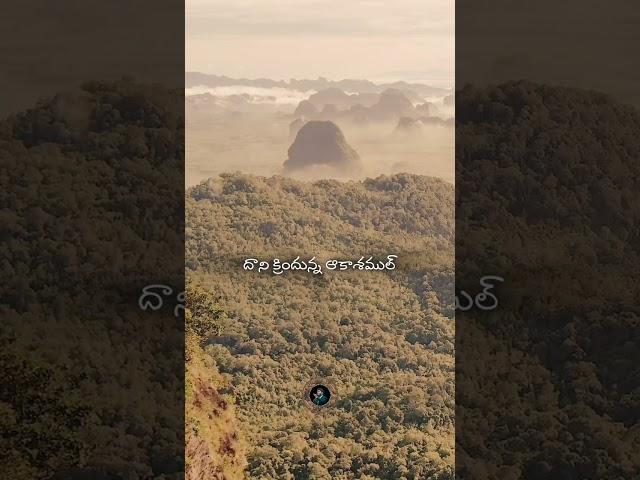 ఆకాశ మహకాశంబుల్