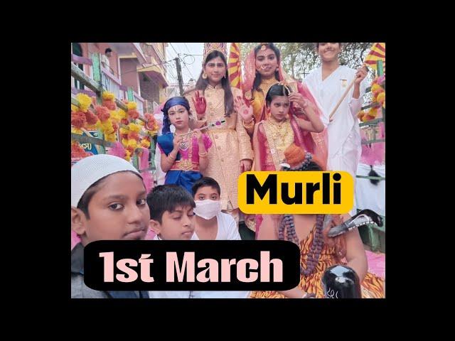 আজকের বাংলা মুরলী (1st March, 2025) Bengali murli