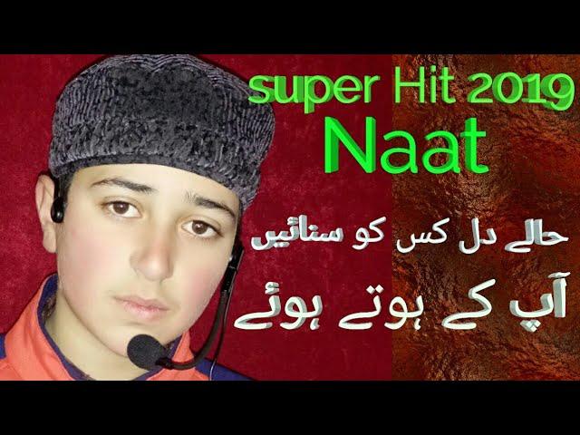 Super hit 2019 Naat Haal e dil kisko sunaye - Islamic TV Kashmir Karwanislami