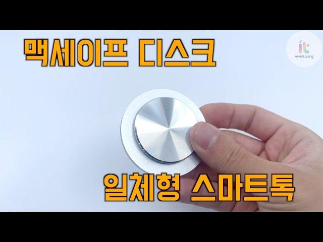 맥세이프 디스크 일체형 스마트톡 리뷰 | +갤럭시폰에도 호환가능하게 해주는 실리콘 폰그립소개 !!