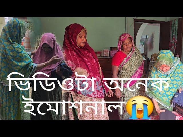 কি আনতে বলছে যার জন্য বকা শুনতে হলো শাশুড়ি শুনে কি বলল কষ্ট কাউকে ভাগ দেওয়া যায় না