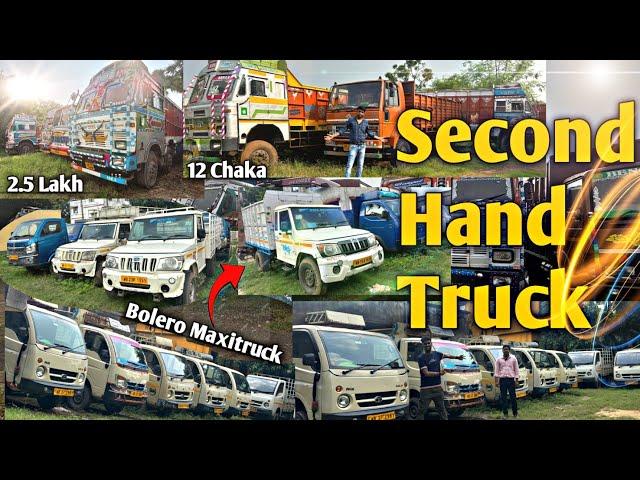 Second Hand Truck in West Bengal | 10 chaka,12 chaka | Bolero pickup,tata ace,tipper  | Biswa Motors