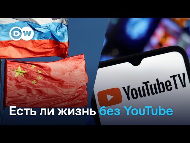 Как живут без YouTube и западных соцсетей в Китае - журналист DW о "великом китайском файрволе"