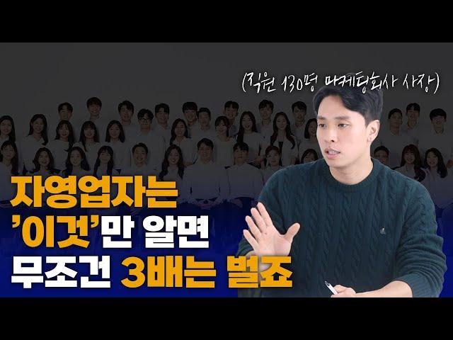 음식점 자영업자로 돈 못 번다고? ㅋㅋ 누가 그런 헛소리를 해?