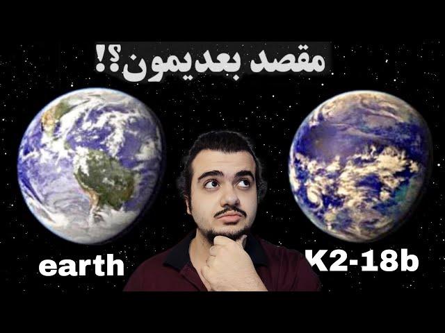 Earth like planets/!کشف سیاره های قابل سکونت در فضا حتی بهتر از زمین