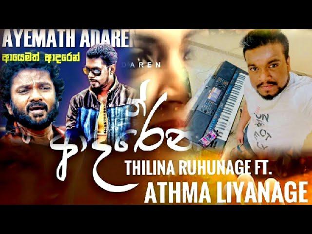 Ayemath Adaren - ආයෙමත් ආදරෙන් Athma Liyanage Ft Thilina Ruhunage Full Cover Song By Yamaha SX700