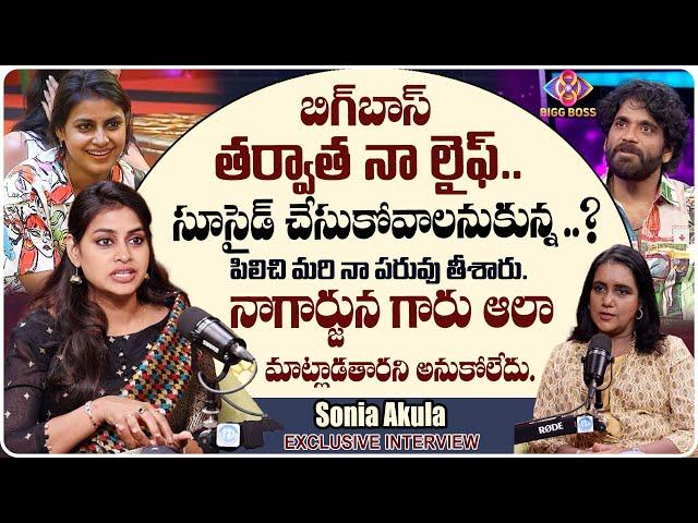 Bigg Boss Contestant Sonia Akula Shocking Facts About Bigg Boss | Sonia Akula Sensational Interview