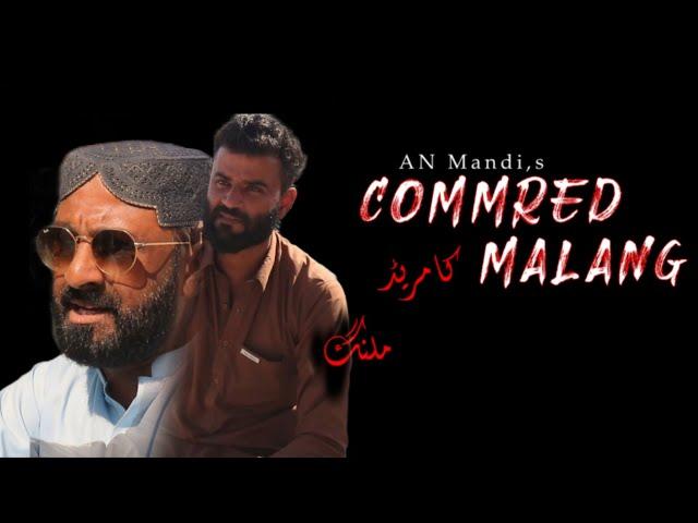 COMRADE MALANG | a film by AN Mandi |Amjid Karim | Zulfqar Iqbal | Dadshah Muldad | Qaboos Karim |