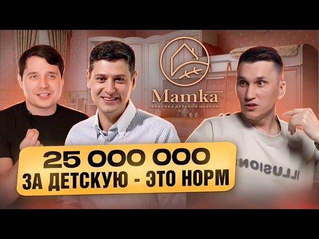 Бизнес на детских кроватках // «Mamka» фабрика мебели