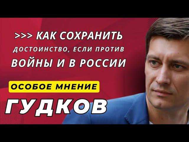 Путин бомбит Львов, а Украина - нефтезаводы | Обращение Шлосберга | Особое Мнение / Дмитрий Гудков