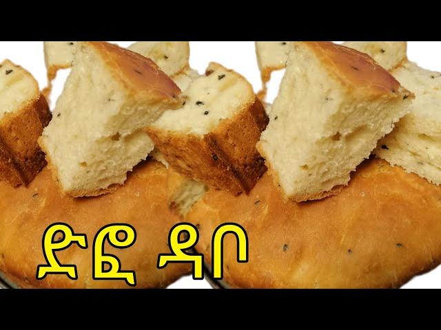 ድፎ ዳቦ አገጋገር ያለኮባ #ethiopia bread