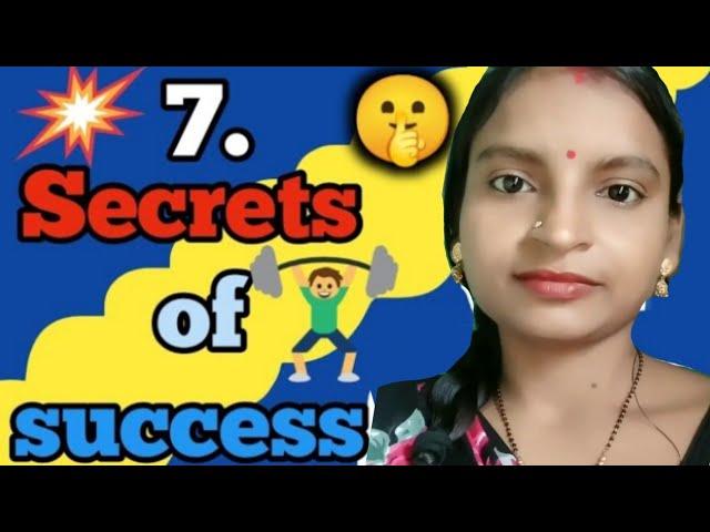 7. Secrets of success ।। Seven tips to be successful in life