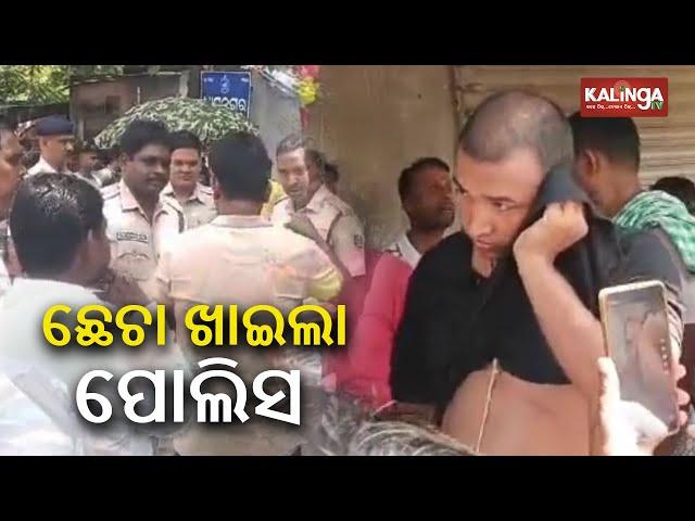 Police officer thrashed for arresting innocent man  in Bhadrak || Kalinga TV