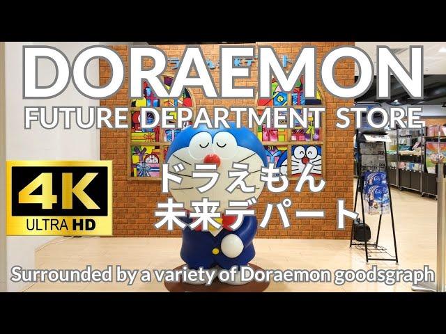 【4K】ドラえもん未来デパート DORAEMON FUTURE DEPARTMENT STORE  Osaka Japan シンガポール グッズ