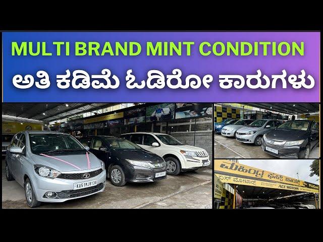 ಕಾರುಗಳ ಕ್ವಾಲಿಟಿಯಲ್ಲಿ ಯಾವುದೇ compromise ಇಲ್ಲ || less driven well maintained cars