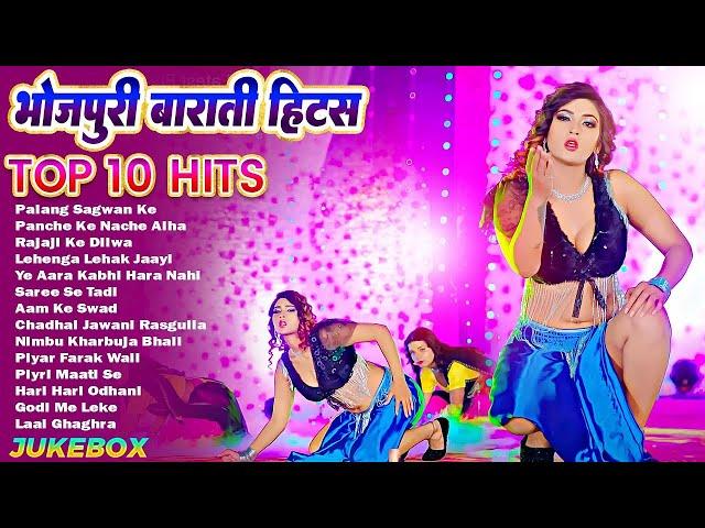 Top 10 #भोजपुरी गाने Lagan Special चटकदार गाने #Bhojpuri Arkestra New Song 2024 #Shivani Singh