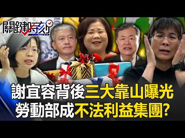 The "three major backers" behind Xie Yirong are exposed